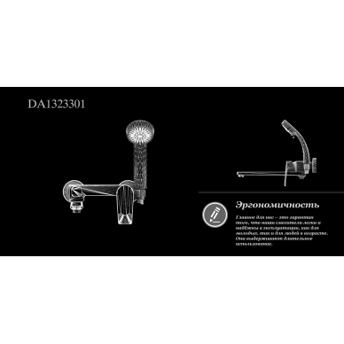Смеситель для ванны D&K  Lessing Rhein (DA1323301) 4