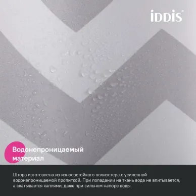 Шторка для ванной Iddis Base (BR02P18i11) 200*180 6