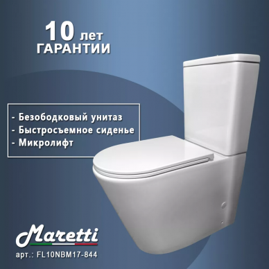 Унитаз напольный Maretti Florenza (FL10NBM17-844) безободковый с микролифтом, белый 6