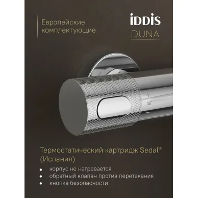 Душевая система IDDIS Duna DUNSBSTi06 глянцевый хром 11