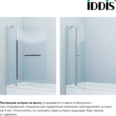 Шторка для ванной Iddis Ray (RAY6CS2i90)	120х140 см 6