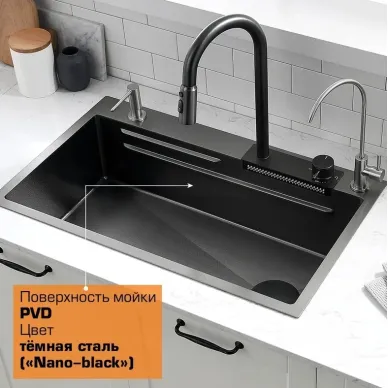 Мойка кухонная Esbano Cascade многофункциональная, 75x45 см, темная сталь 7