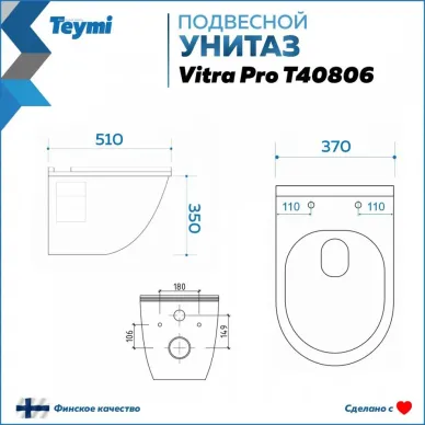 Унитаз подвесной Teymi Vitra Pro T40806 микролифт 7