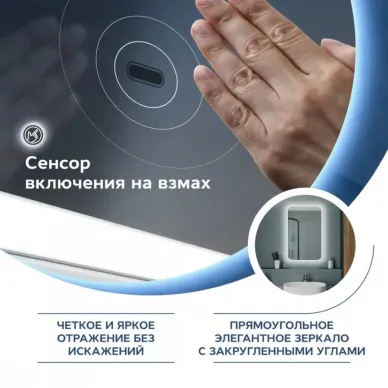Зеркало Teymi Solli T20202IR с подсветкой, сенсор на взмах, 50 см 6