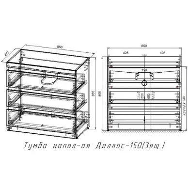 Тумба для ванной Style Line Даллас Люкс 150 СС-00002305 напольная, 3 ящика белая 6