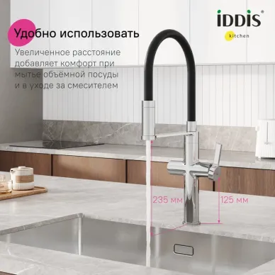 Смеситель для кухни Iddis Ikon IKNSBFFi05 с фильтром и гибким изливом, хром 5