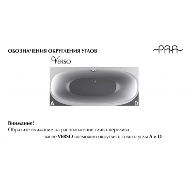 Ванна из литого мрамора PPA Verso (VAVER/00+PAVERM/00) (170x75) 5