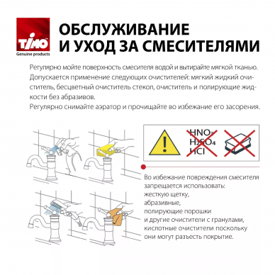Смеситель для ванны Timo Helmi (4024/00-16Y) хром/белый 5