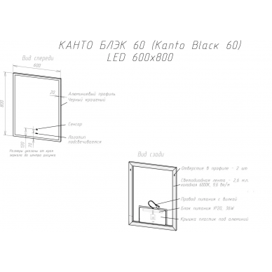 Зеркало Sintesi Kanto Black (60 см) с LED-подсветкой 5