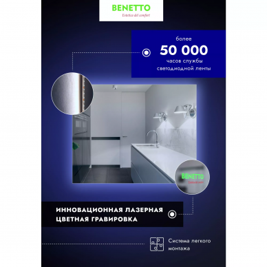 Зеркало MebelVann Белладжио (Z_BLJ_SL_800х1000) 100х80см Серебро BENETTO 6