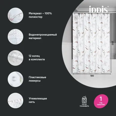 Шторка для ванной Iddis Base (BP05P18i11) 200*180 6