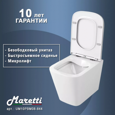 Чаша подвесного унитаза Maretti Umbria	(UM10PBM08-844) безободковый с микролифтом, белый 10