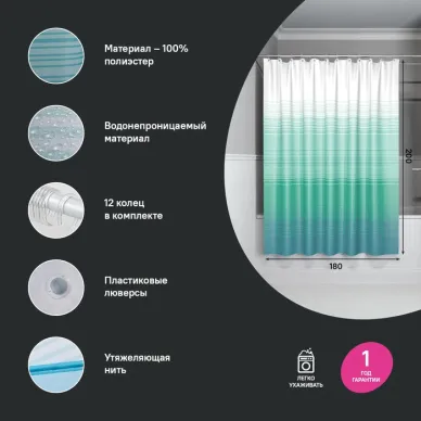 Шторка для ванной Iddis Base (BR04P18i11) 7