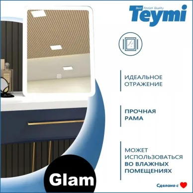 Зеркало косметическое Teymi Solli Glam T20236S с подсветкой, сенсор, 33 см 9