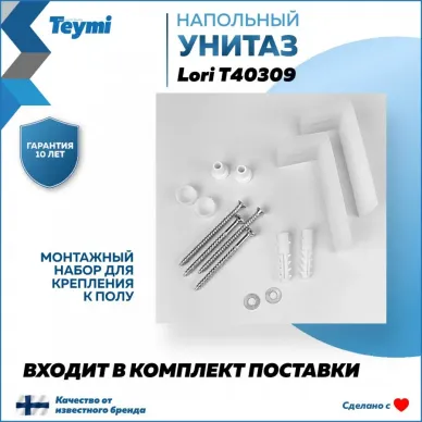 Унитаз напольный Teymi Lori T40309 микролифт 7