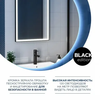 Зеркало Teymi Helmi Black Edition T20301 с подсветкой, чёрный, 40 см 10
