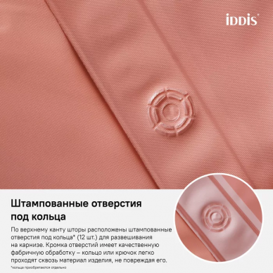 Шторка для ванной Iddis Promo (P39PV11i11) пыльная роза 7