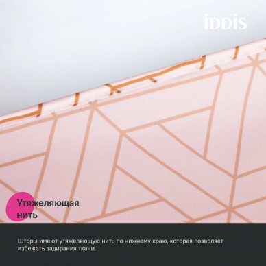 Шторка для ванной Iddis Base (BG01P24i11) розовый 6