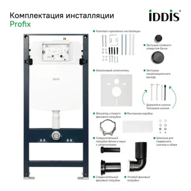Комплект Iddis Basic (BASBI02i73) 3в1: подвесной унитаз, инсталляция и клавиша смыва 11