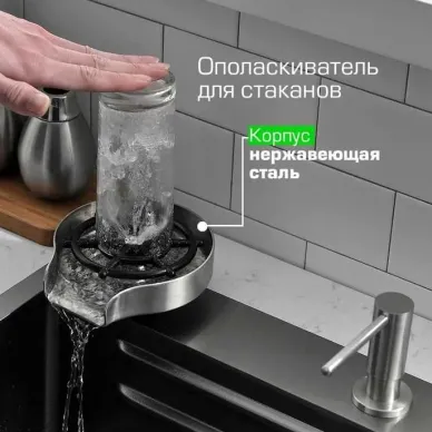 Мойка кухонная Esbano Cascade-2 многофункциональная, 75x45 см, темная сталь 8