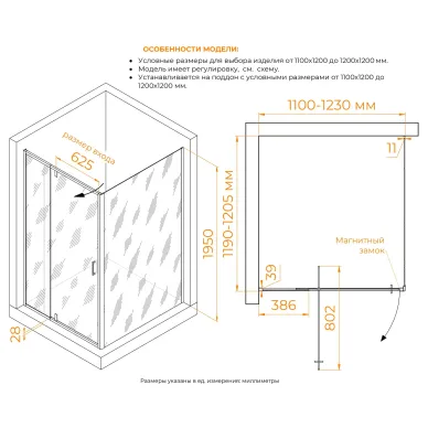Душевой уголок RGW Passage PA-078B 350807811-14 110х110х195 см, профиль чёрный/стекло прозрачное 5