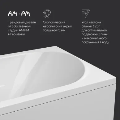 Акриловая ванна Am.Pm Sense W76A-160-070W-A 160x70, белая 6