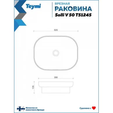 Раковина встраиваемая Teymi Solli V T51245 51x39 белая 9