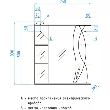 Зеркальный шкаф Style Line Амелия 75 R 5