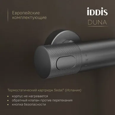 Душевая система IDDIS Duna DUNGMSTi06 графит матовый 5