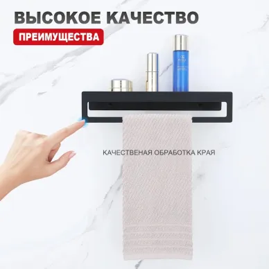 Полка Raglo R340 R340.03.06 400*100*80мм с держателем полотенец, черная 6