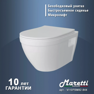 Чаша подвесного унитаза Maretti Vittorio (VI10PBM82-844) безободковый с микролифтом, белый 7