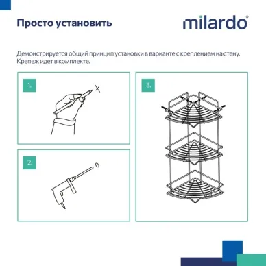 Полочка Milardo Grid GRICC3BM44 угловая тройная, черная 6
