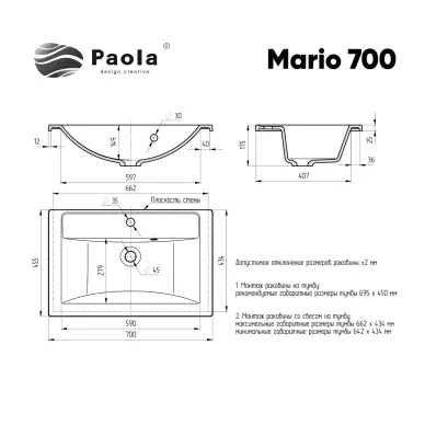 Раковина Paola Mario Paola Mario 700 70 см 6