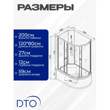 Душевая кабина DTO LM LM720RNGM 120x80x200 см, правая, без крыши, с гидромассажем 6