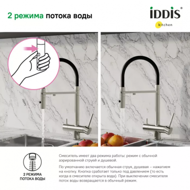 Смеситель для кухни Iddis Ace (ACEBNFFi05) с фильтром, сатин 6