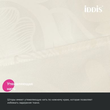 Шторка для ванной Iddis Base (BD04P18i11) 200*180 6