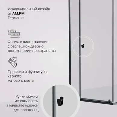 Душевой уголок Am.Pm Sunny W87G-405-9090-BT 90x90, стекло прозрачное/профиль чёрный матовый 8