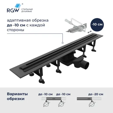 Душевой лоток RGW SDR-55B 79215512-04 120 см, обрезной, чёрный матовый 5