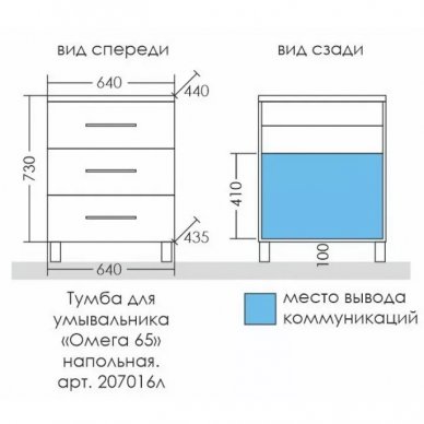 Тумба для ванной СанТа Омега 65 (белый) 5
