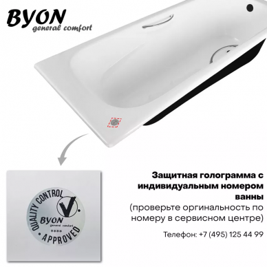 Ванна чугунная Byon Christa (180x80) с ручками 5