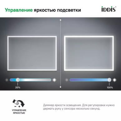 Зеркало Iddis Slide (SLI1000i98) с подсветкой, 100 см 8