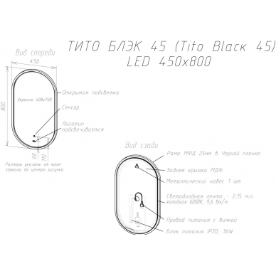 Зеркало Sintesi Tito (45 см) с LED-подсветкой 10