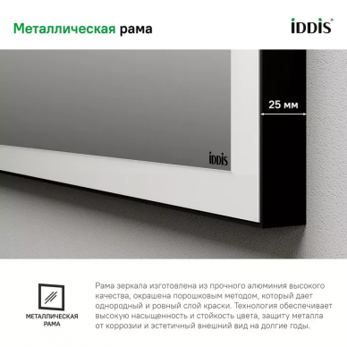 Зеркало Iddis Slide (SLI8000i98) с подсветкой, 80 см 5