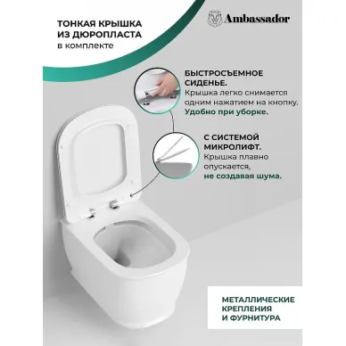 Чаша подвесного унитаза Ambassador Royal 263K19002RS безободковый, сиденье с микролифтом 5