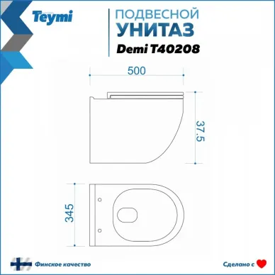 Унитаз подвесной Teymi Demi T40208 микролифт 8