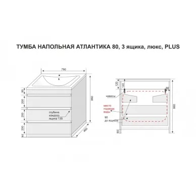 Тумба для ванной Style Line Атлантика СС-00002278 80 см напольная, бетон крем 7