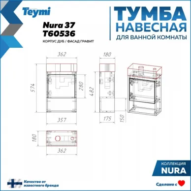 Тумба для ванной Teymi Nura T60536 37 см, дуб эврика/графит матовый 5