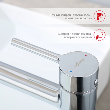 Смеситель для раковины Raglo R20 R20.15 высокий излив, хром 6