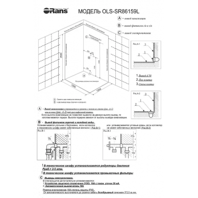 Душевая кабина Orans Basic + (SR-86159 L/R) (120х90) 2