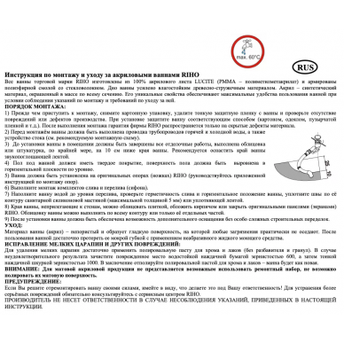Акриловая ванна Riho Lugo (BT0400500000000) (190х80) 6